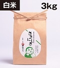 【特別栽培米】ササニシキ　白米　3kg